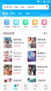 風(fēng)車(chē)漫畫(huà)官方正版截圖