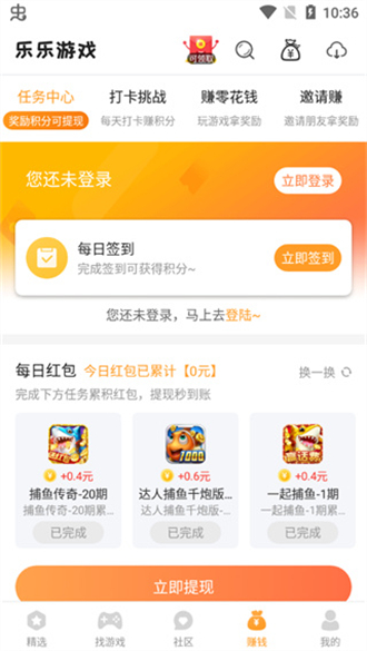 樂樂游戲安卓版