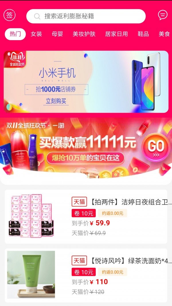 淘差事官方版 1.4.1