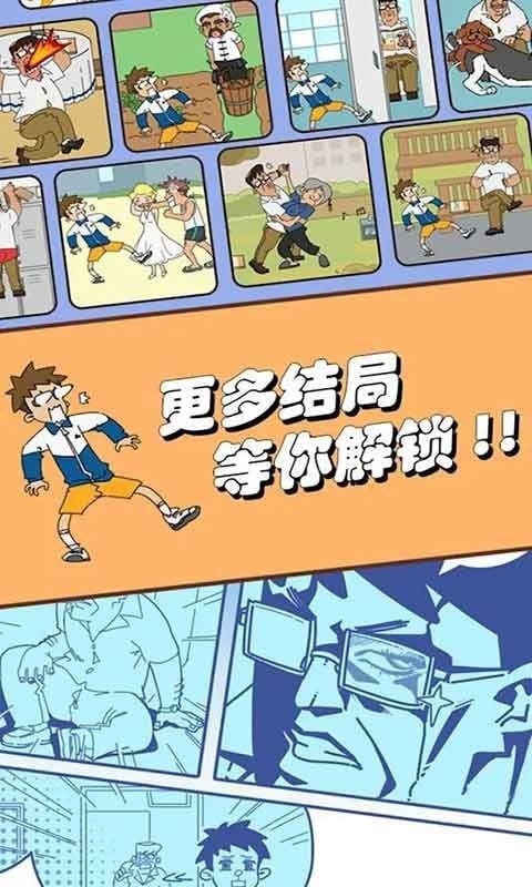 出逃辦公室手游