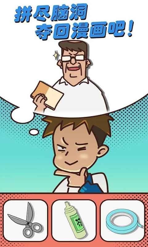 出逃辦公室手游