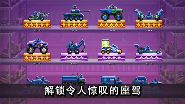 撞頭賽車