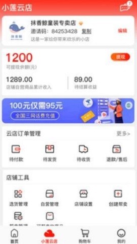 奔團團