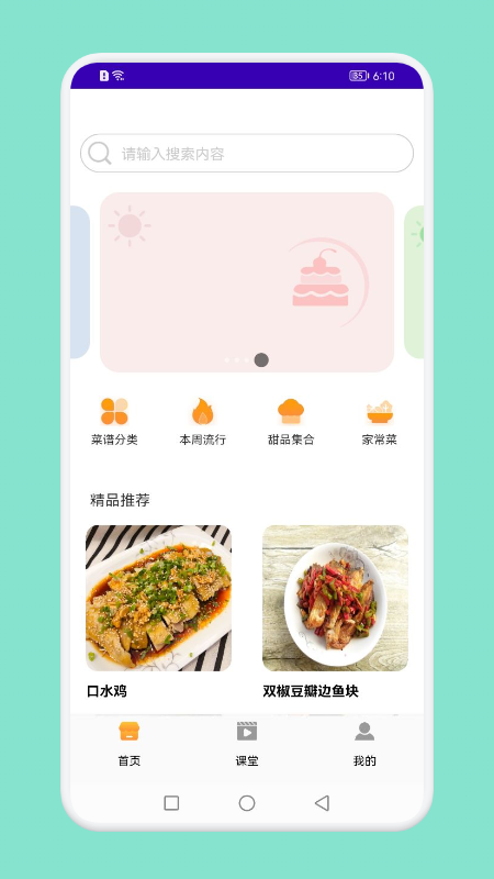 懶人飯館