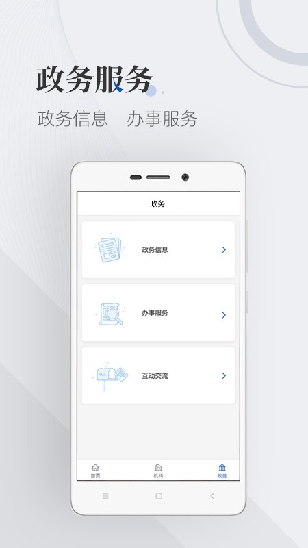 國家廣播電視總局官方APP
