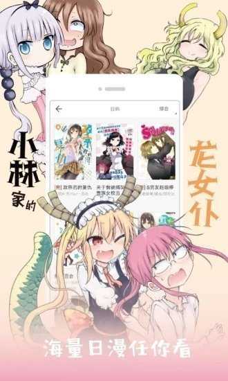 jk漫畫永久免費版