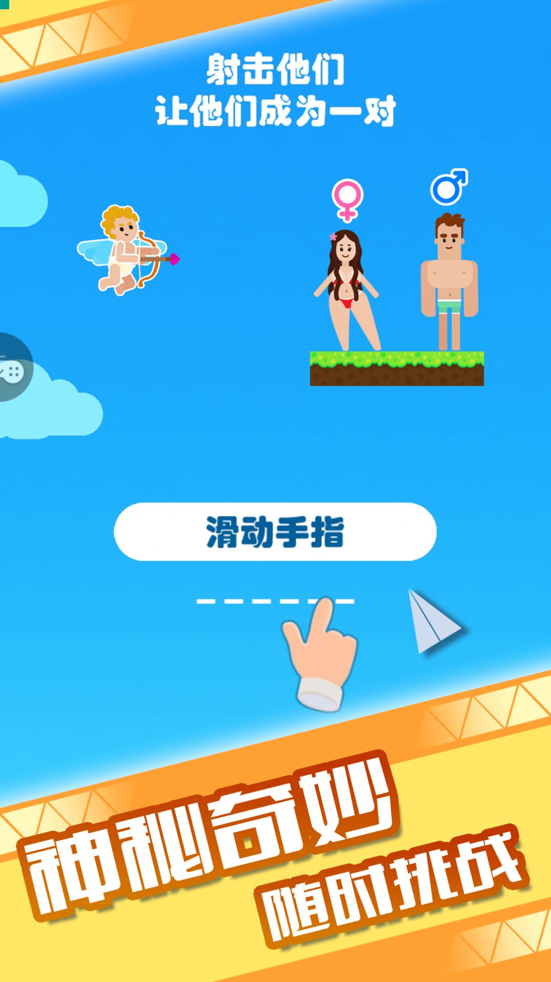 有條件再生一個(gè)吧游戲官方版