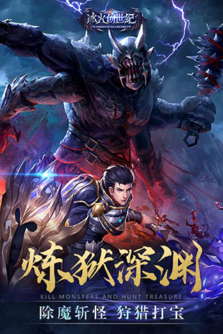冰火創(chuàng)世紀(jì)手游官方版