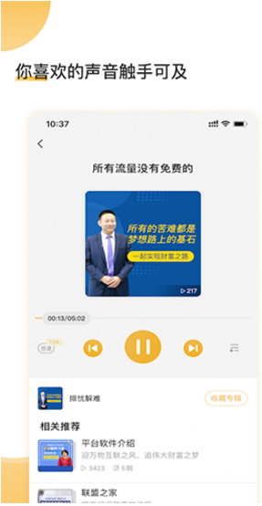 云友聽