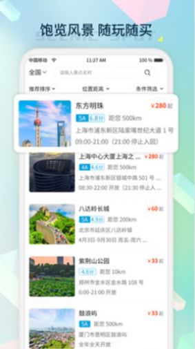 桔子密碼