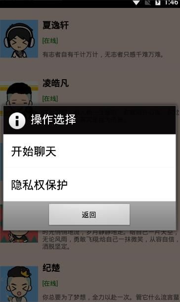 男友陪伴聊天游戲