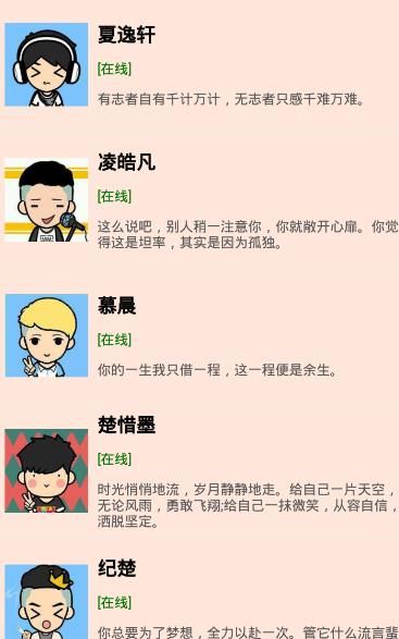男友陪伴聊天游戲