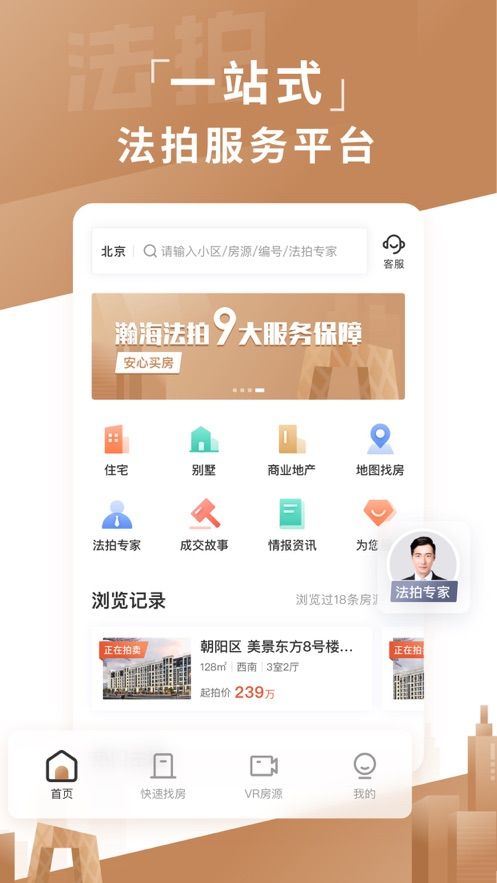瀚海法拍網(wǎng)官方版