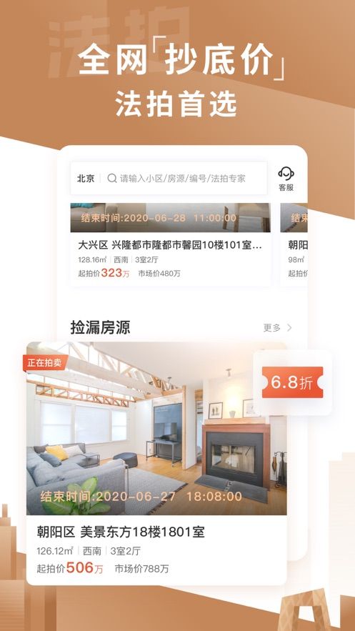 瀚海法拍網(wǎng)官方版
