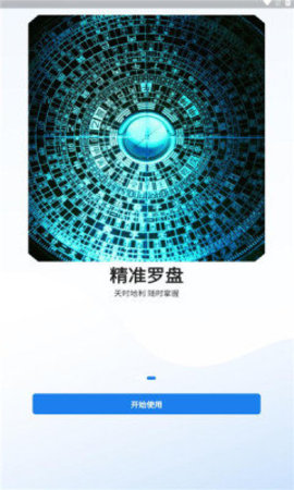 齊昌地球APP官方版