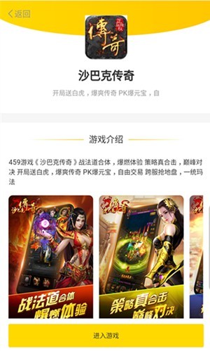 459游戲盒子