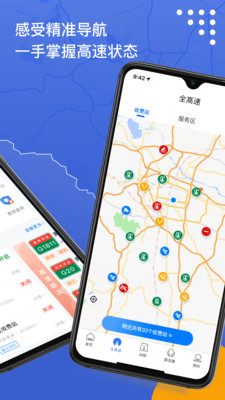 尚高速APP
