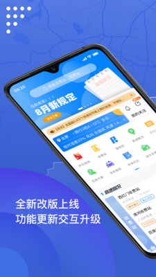 尚高速APP