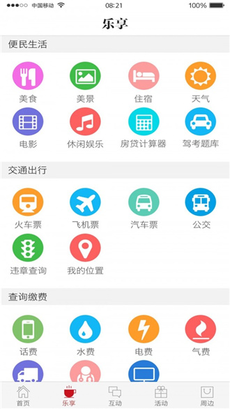 新潼南手機(jī)版