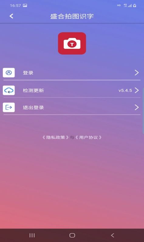 盛合拍圖識(shí)字APP官方版