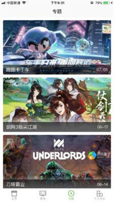 2345游戲盒子手機版