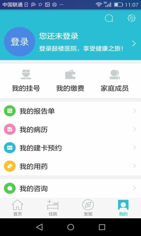 南京鼓樓醫(yī)院