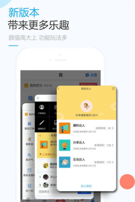 樂亭通極速版