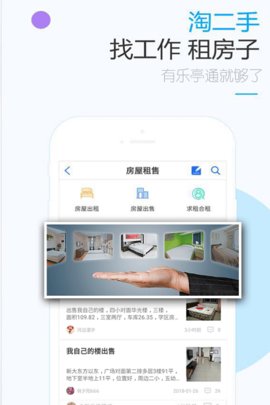 樂亭通極速版