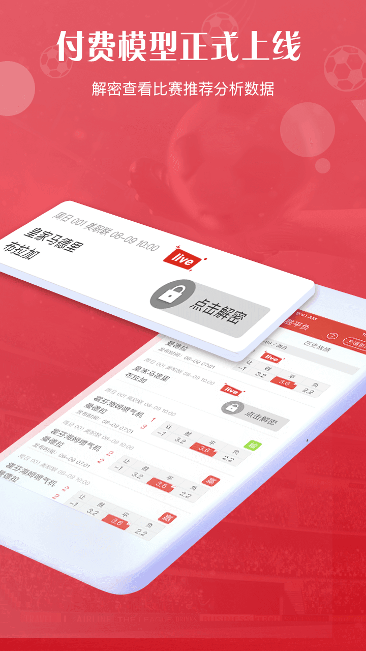 滾球體育APP