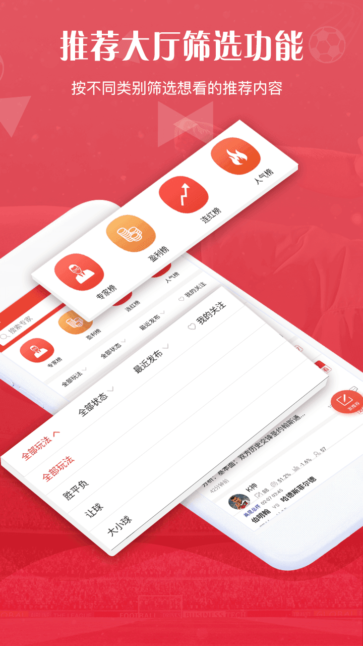滾球體育APP