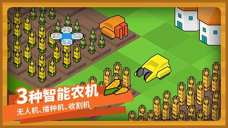 指令農(nóng)場少兒編程軟件
