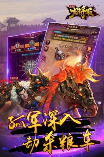 我是大將軍