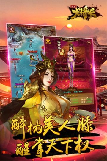我是大將軍