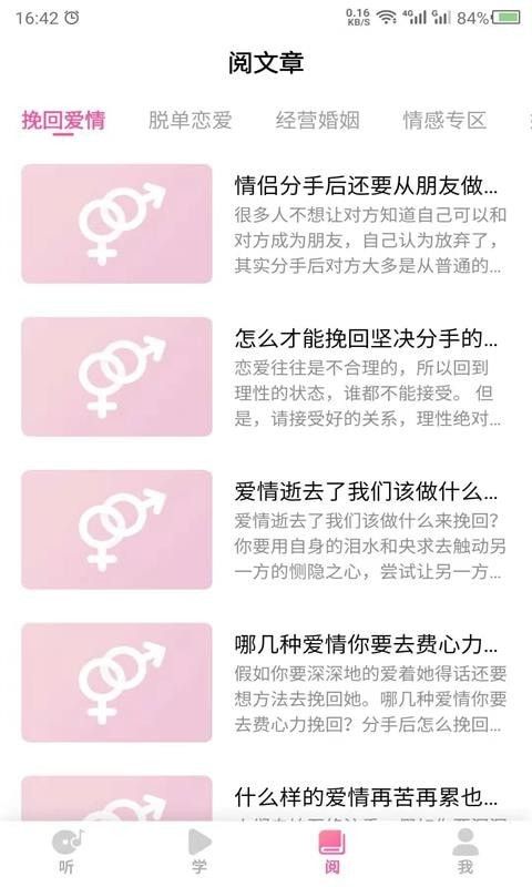 CP戀愛課堂