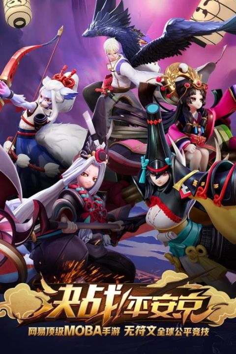 代號MOBA