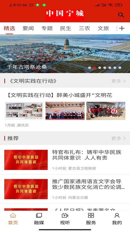 中國寧城官方版