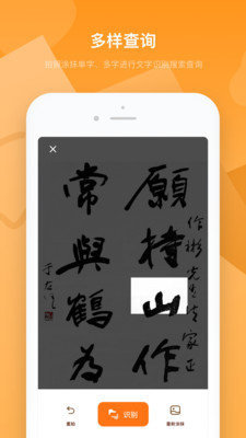 字典速查手機版