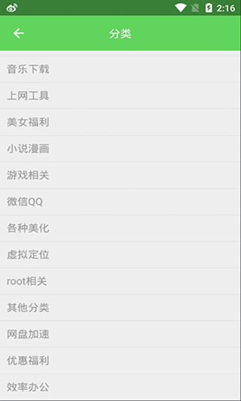 每日安卓寶盒