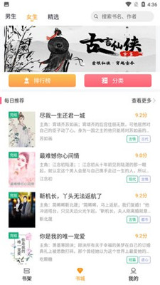 云看小說 綠色版