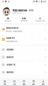 石器書屋自由閱讀小說截圖