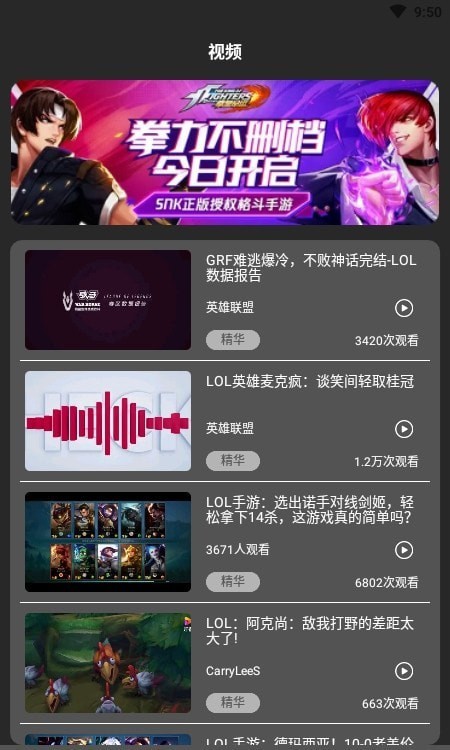 游戲攻略壁紙