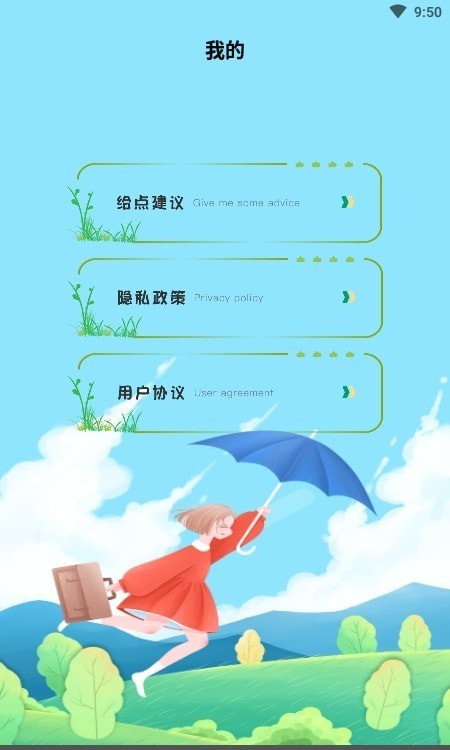 游戲攻略壁紙
