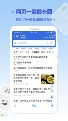 長圖拼接王