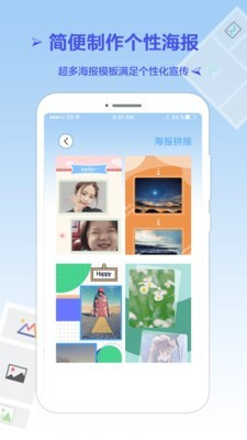 長圖拼接王
