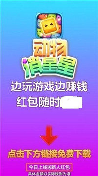 動物消星星