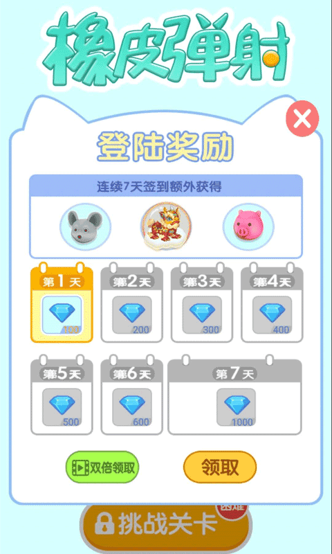 橡皮彈射
