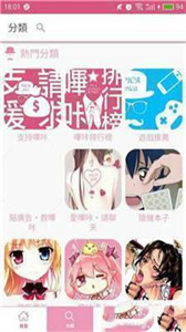 かいづか漫畫最新版截圖