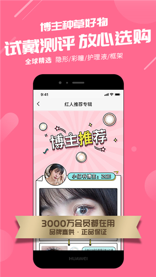 可得眼鏡官方版