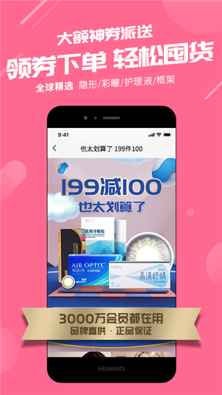 可得眼鏡官方版