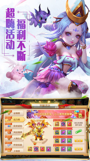 萬(wàn)仙萌官方變態(tài)版